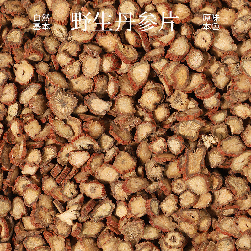 朴元丨正宗丹参片250g 天然野生红丹参片无硫熏中药材 养生茶泡水