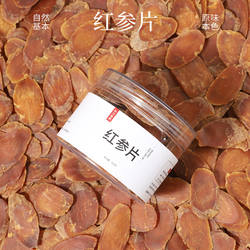 朴元丨红参片不加糖 吉林抚松 长白山足龄人参切片 即食泡水煲汤
