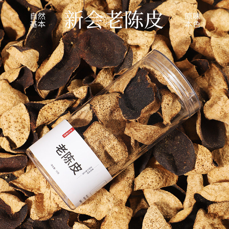 10年新会陈皮生晒干仓自然陈化