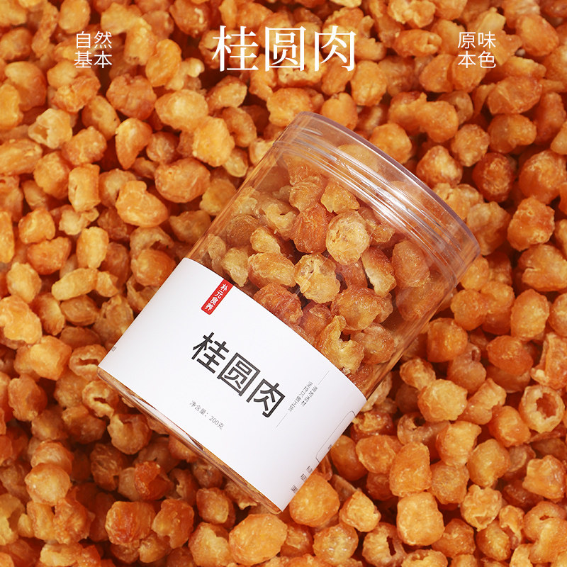 朴元丨本味桂圆肉不硫熏不加糖