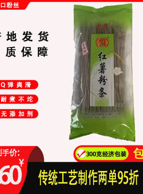 0脂地瓜红薯酸辣龙口产地包邮