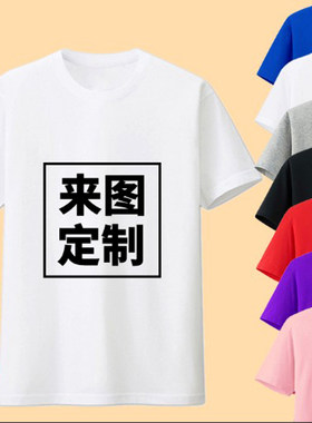 定制T恤图案短袖圆领莫代尔班服