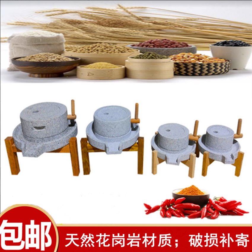 小石磨家用石磨盘手推花岗岩小型电动磨豆浆五谷杂粮室内流水摆件