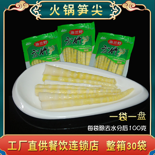 火锅竹笋商用罗汉笋整箱新鲜嫩笋尖清水方竹笋食材麻辣烫专用箭笋 - 封面
