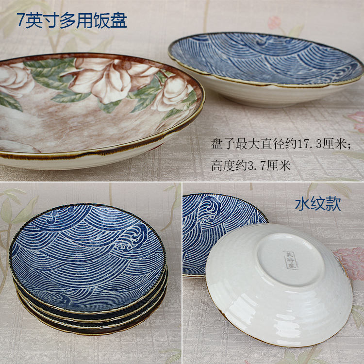 7英寸深汤盘家用陶瓷饭盘圆形碟