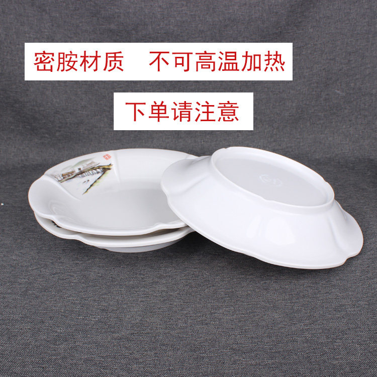 加深汤盘密胺商用盘子花瓣形10寸图片