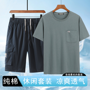 短裤 爸爸夏装 休闲两件套装 纯棉中年男士 t恤衣服 中老年人爷爷短袖