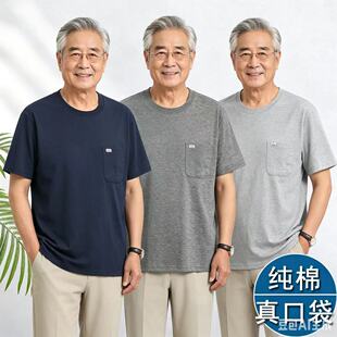 爸爸t恤短袖夏装男士中年人纯棉纯色老年人体恤爷爷装老头衫衣服
