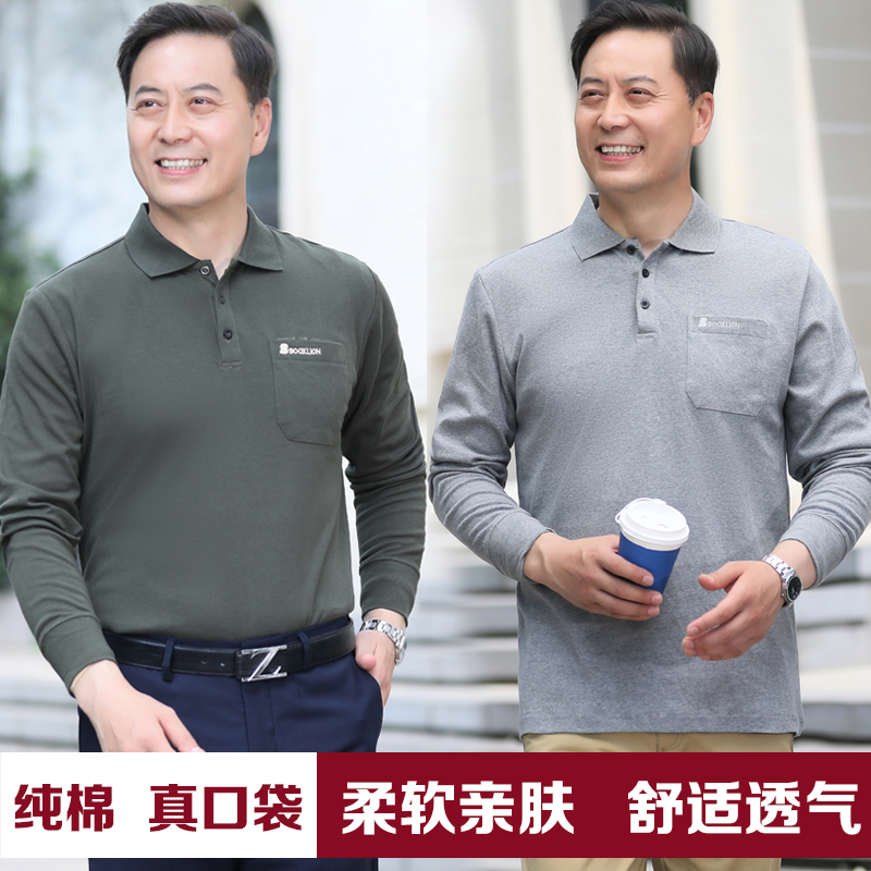 中年男装长袖纯棉翻领T恤宽松爸爸装秋衣外穿中老年秋冬大码上衣