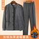 保暖睡衣爸爸爷爷居家服 开衫 中老年休闲运动套装 加绒加厚秋冬男士