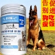 狼狗益生菌德牧胃药黑背肠胃宝牧羊犬不吃食拉肚子偏瘦不长无精神