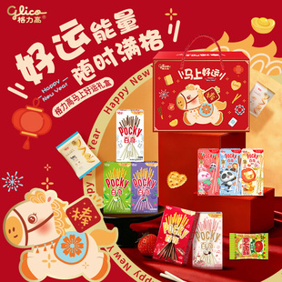 格力高马上好运礼盒百奇饼干零食小吃休闲办公室食品年货礼赠礼盒