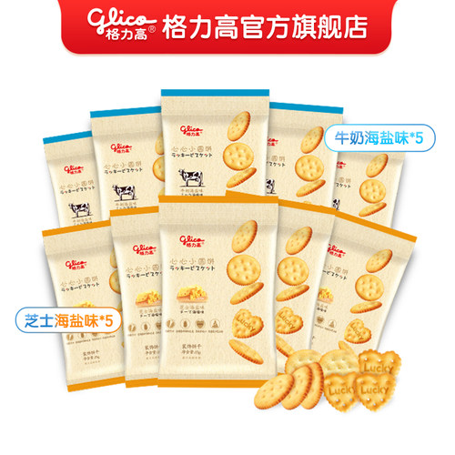格力高海盐味心形小圆饼