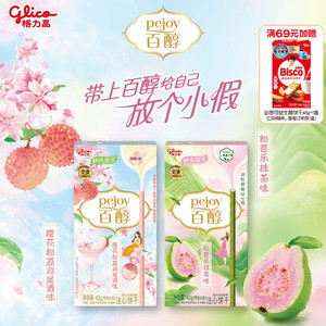 新品上市格力高百醇春季限定樱花粉荔鸡尾酒味樱花粉芭乐抹茶味