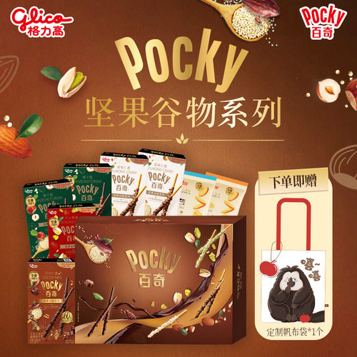 格力高坚果百奇6盒礼盒饼干零食扁桃仁脆榛子脆开心果脆可可仁脆