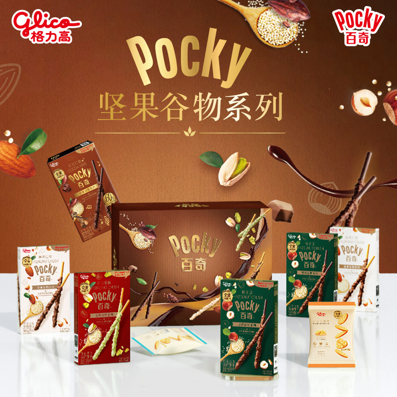 格力高坚果百奇6盒礼盒饼干零食扁桃仁脆榛子脆开心果脆可可仁脆