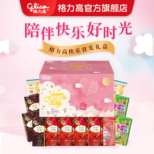 格力高百醇欢乐时光礼盒送礼饼干