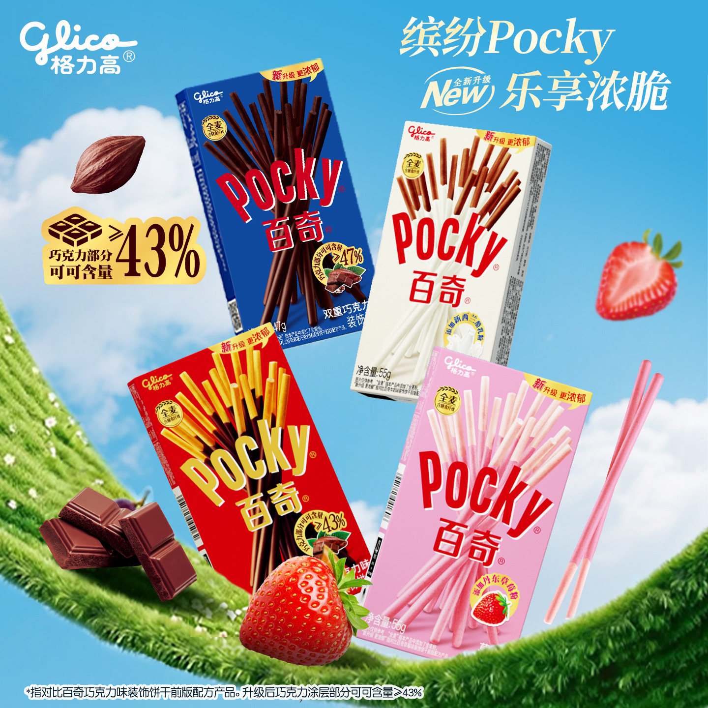 格力高百奇8盒饼干儿童零食大礼包办公室食品休闲小吃