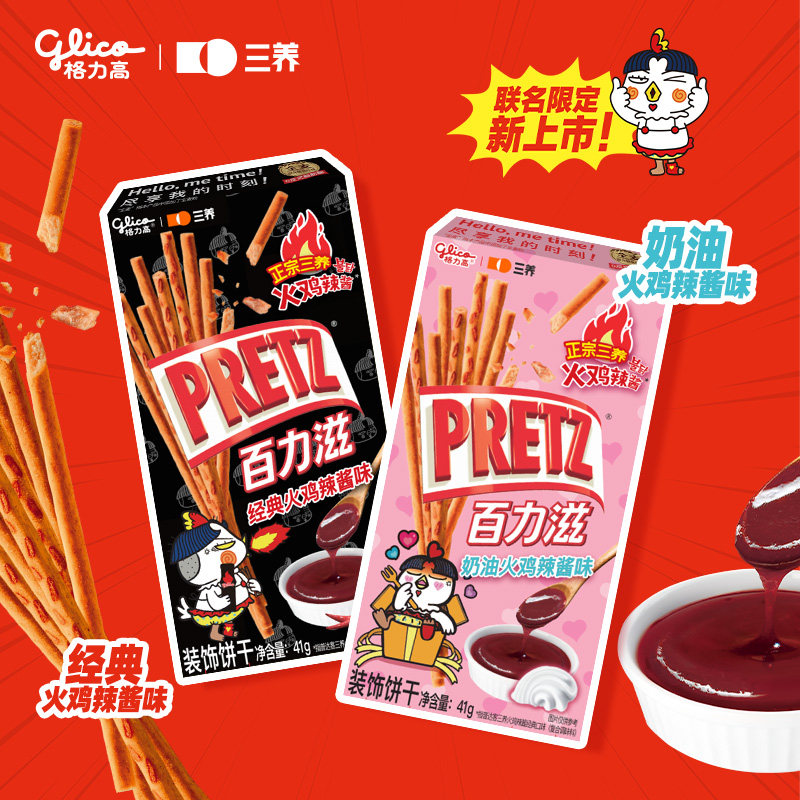格力高三养联名限定新上市百力滋饼干火鸡面经典奶油火鸡辣酱味