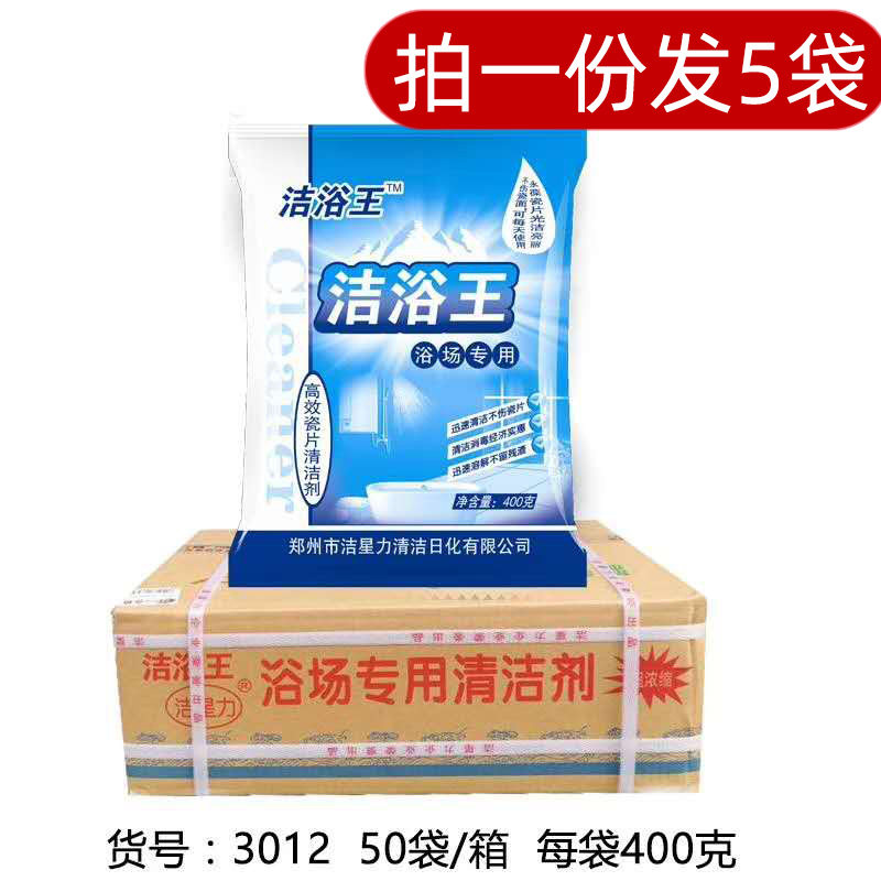 洁浴王去污剂除垢洁星力地砖清洁神器地板澡堂浴室瓷砖卫生间去斑