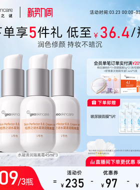 纽西之谜水凝清润隔离霜妆前乳遮瑕隐形毛孔面霜贴贴霜素颜霜正品