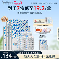 纽西之谜温泉水乍弹面膜睡眠免洗冻膜深层补水保湿维稳夜间修护