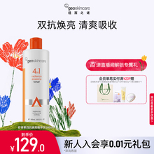 纽西之谜四抗焕亮精华水补水保湿舒缓化妆水虾青素大容量爽肤水