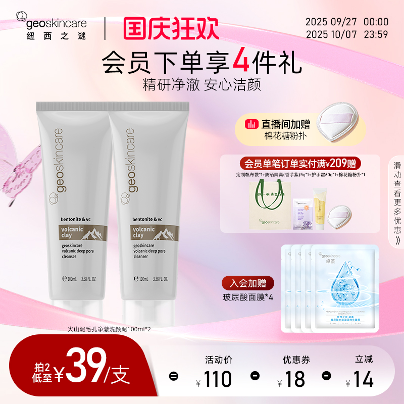 纽西之谜毛孔净澈氨基酸洗面奶
