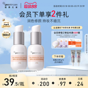 纽西之谜隔离霜妆前乳防晒三合一隐形毛孔保湿遮瑕素颜霜贴贴霜女