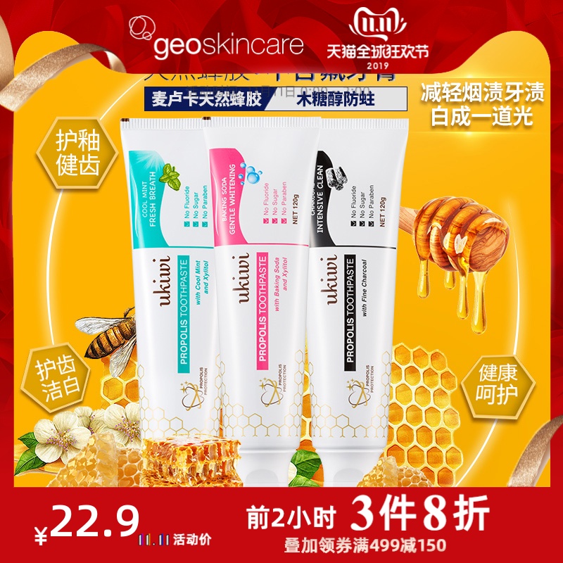 ukiwi纽西之谜小精灵蜂胶牙膏小苏打美洁白口气清新  单支装|msdalam kategori Care pembersih/tuala wanita/kertas/Aromatherapy, Rambut dan badan/kebersihan peribadi, Penjagaan oral, ubat gigi - dari Buy2taobao.com untuk memberikan perkhidmatan ejen Taobao profesional membeli