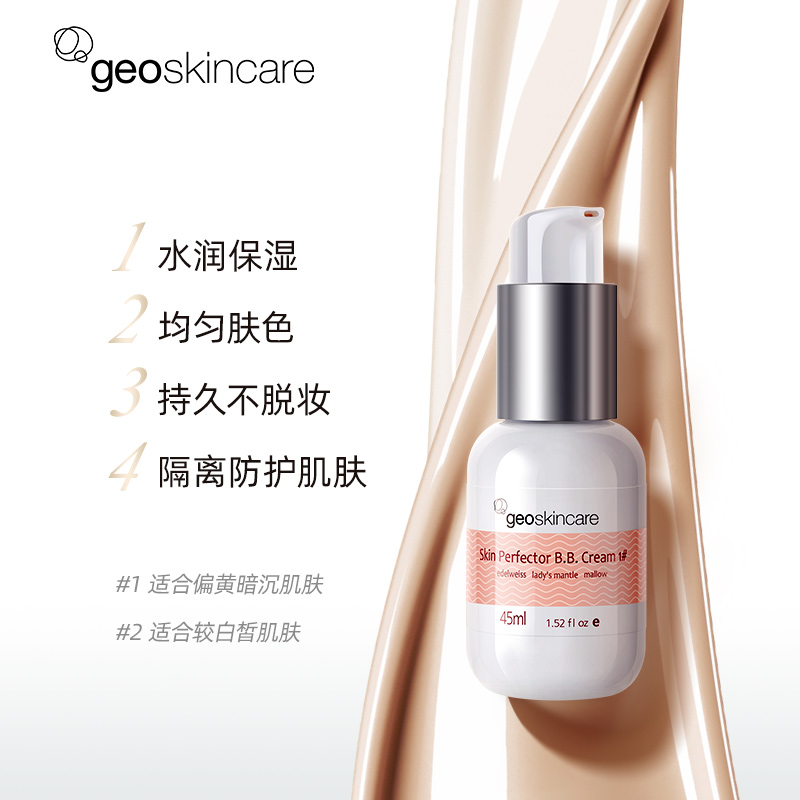 纽西之谜隔离霜妆前乳隐形毛孔遮瑕妆前提亮隔离