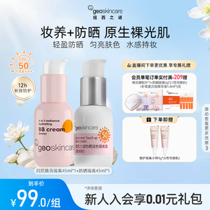 纽西之谜四抗焕亮隔离霜防晒隔离霜妆前打底乳虾青素养肤持妆隔离