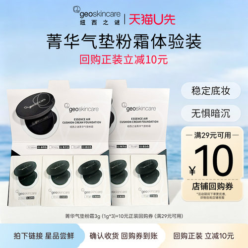 纽西之谜气垫粉霜轻薄控油不脱妆