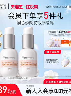 纽西之谜隔离霜妆前乳防晒三合一隐形毛孔保湿遮瑕素颜霜贴贴霜女