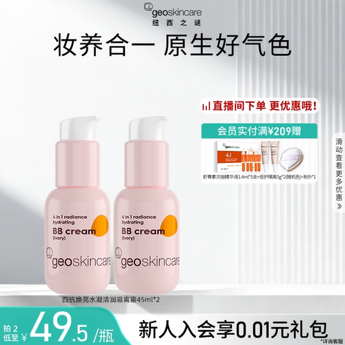 纽西之谜虾青素养肤隔离霜素颜霜