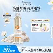 纽西之谜多重隔离防晒喷雾防水防汗隔离紫外线全身户外通用SPF50