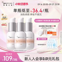 纽西之谜水凝清润隔离霜妆前乳遮瑕隐形毛孔面霜贴贴霜素颜霜正品