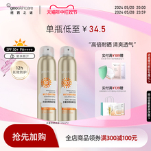 纽西之谜水盈清透多重防晒喷雾春夏防水防汗全身户外通用SPF50