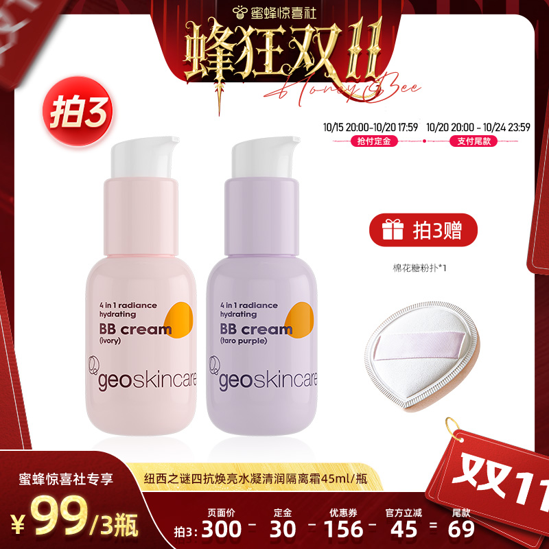 可以打出水珠的隔离