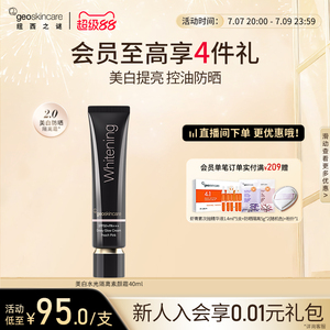 纽西之谜隔离霜素颜霜妆前乳遮瑕修饰肤色保湿美白防晒霜SPF50+