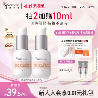 纽西之谜隔离霜保湿提亮肤色妆前乳隐形毛孔贴贴霜素颜霜自然裸妆