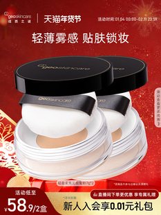 纽西之谜轻盈柔焦定妆蜜粉散粉控油防水不脱妆提亮肤色官方正品