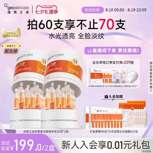 纽西之谜抗皱紧致精华液
