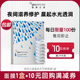 纽西之谜温泉水乍弹面膜修护保湿 顺手尝鲜 补水滋养肌肤免洗