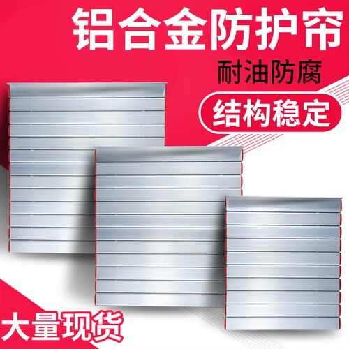 昊泽防尘帘防水放铁屑耐高温