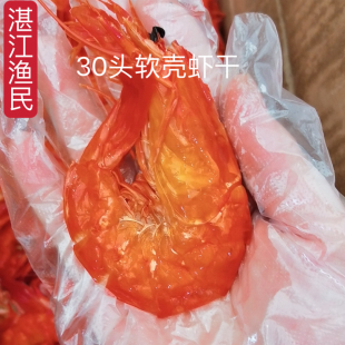 软壳虾九节虾干即食黑虎虾干货对虾海鲜孕妇小孩