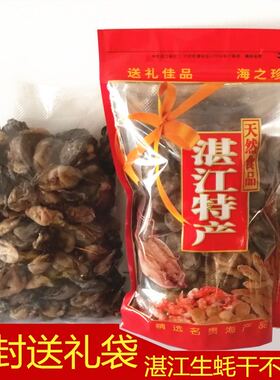 湛江官渡海蚝干500g海鲜干货BB粥180头中蚝