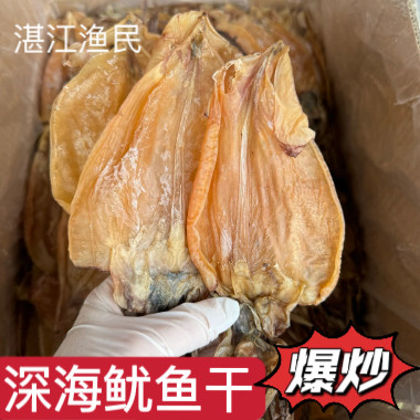 强推淡干深海鱿鱼干煲粥爆炒辣椒芹菜口感鲜爽脆味道鲜美