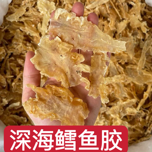 鳕鱼胶花胶干货正品花胶炖奶鸡汤料深海鱼肚鱼鳔孕妇商用煲汤
