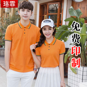 班服广告衫 企业高端团体工作服定制印字logo短袖 翻领t恤polo衫 女